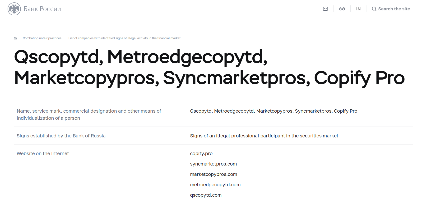 Bank of Russia warning mentioning Market Copy Pros and related projects